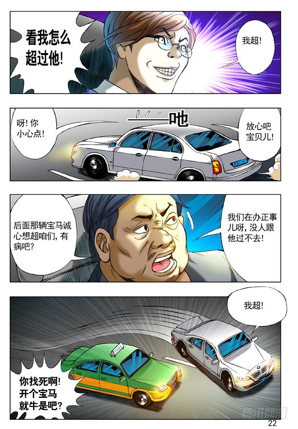 199 飙车5