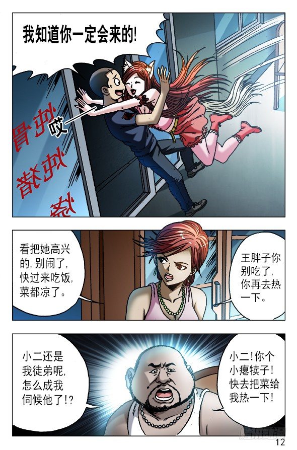 545 小狐狸的生日宴1