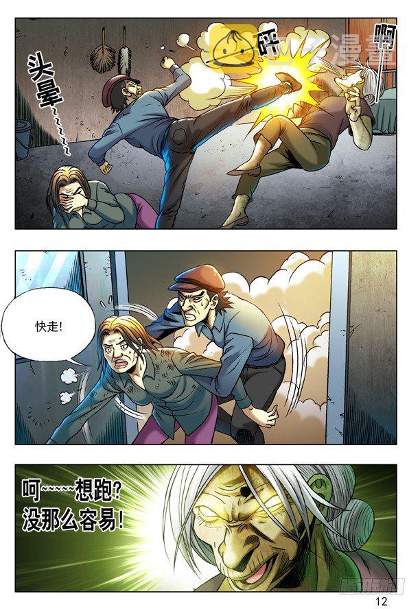 201 黑吃黑3