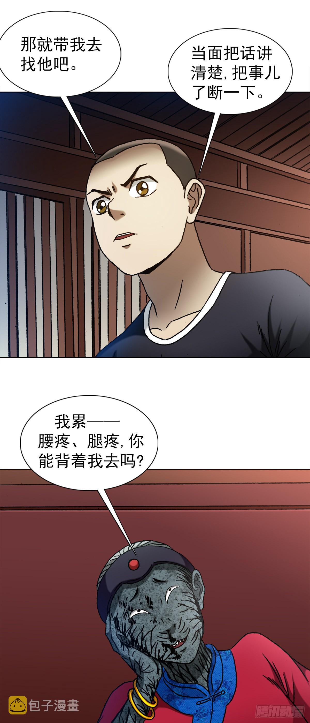 1361 飞云道人16