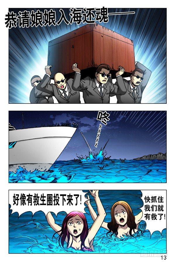 464 血海浮生2