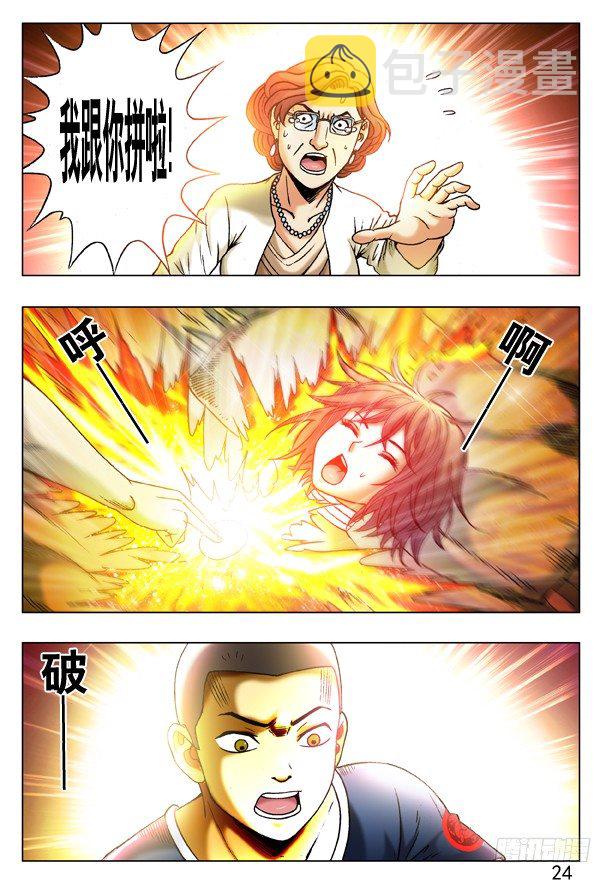 227 狂擦7