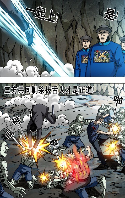 642 燃爆生命4
