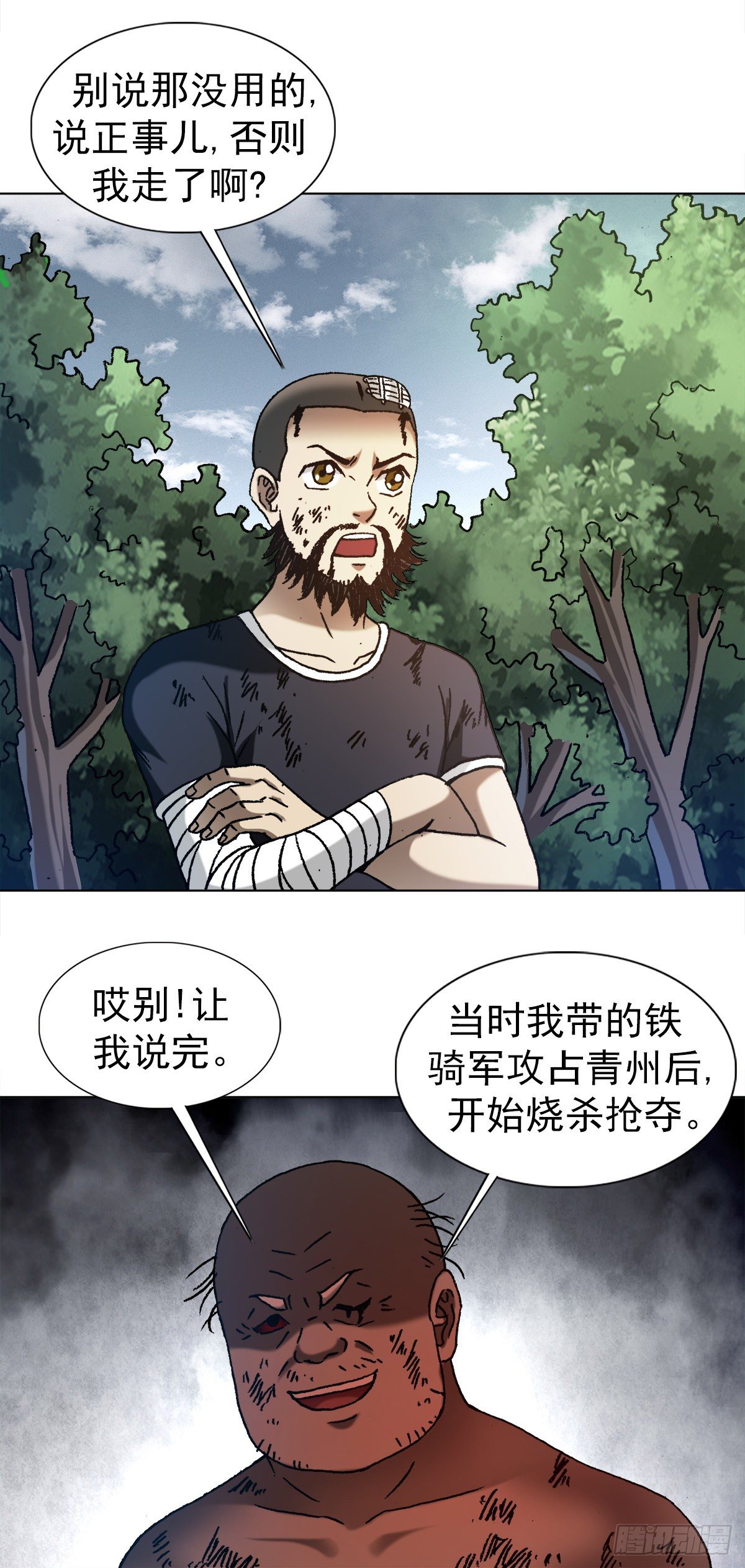 1251 靖康耻7