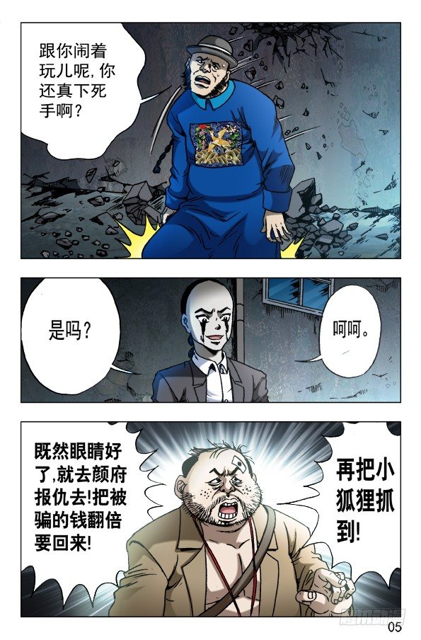 625 变脸3