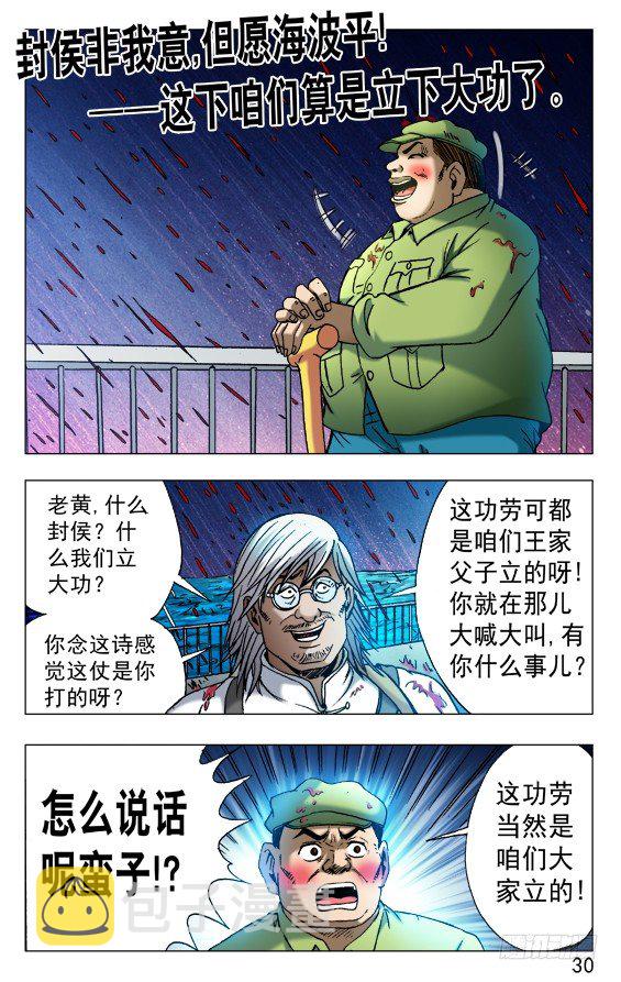 519 魂飞魄散9
