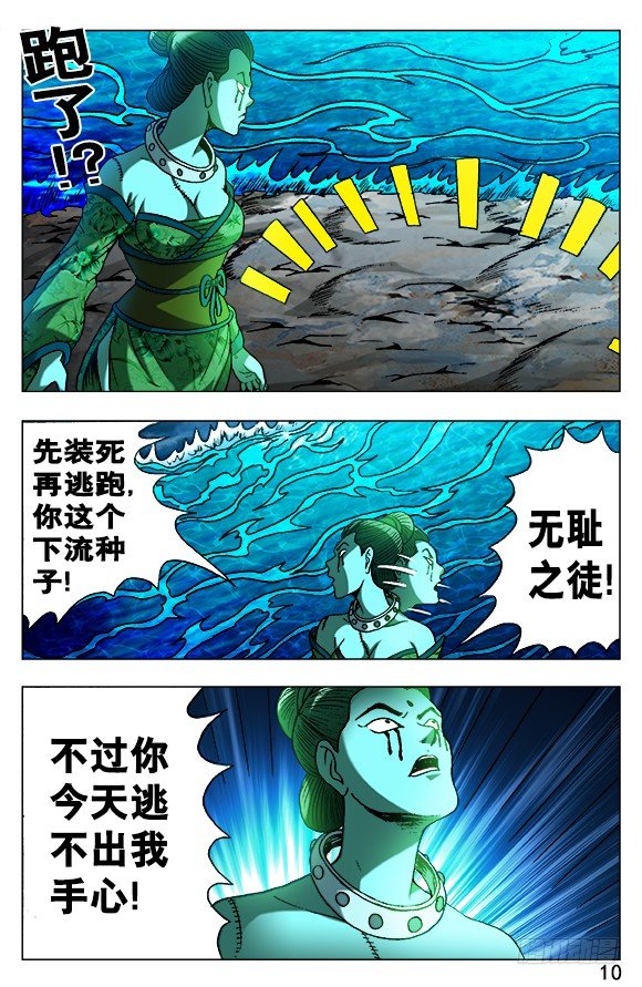 502 杀神令7