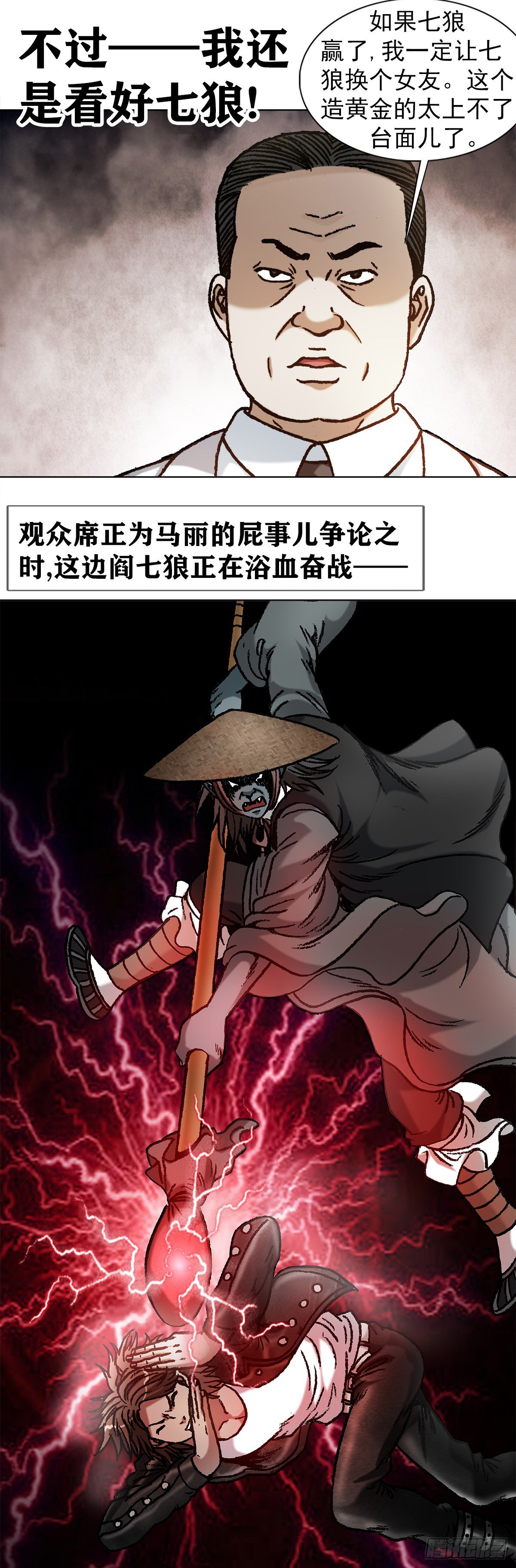 1066 晦气女友3
