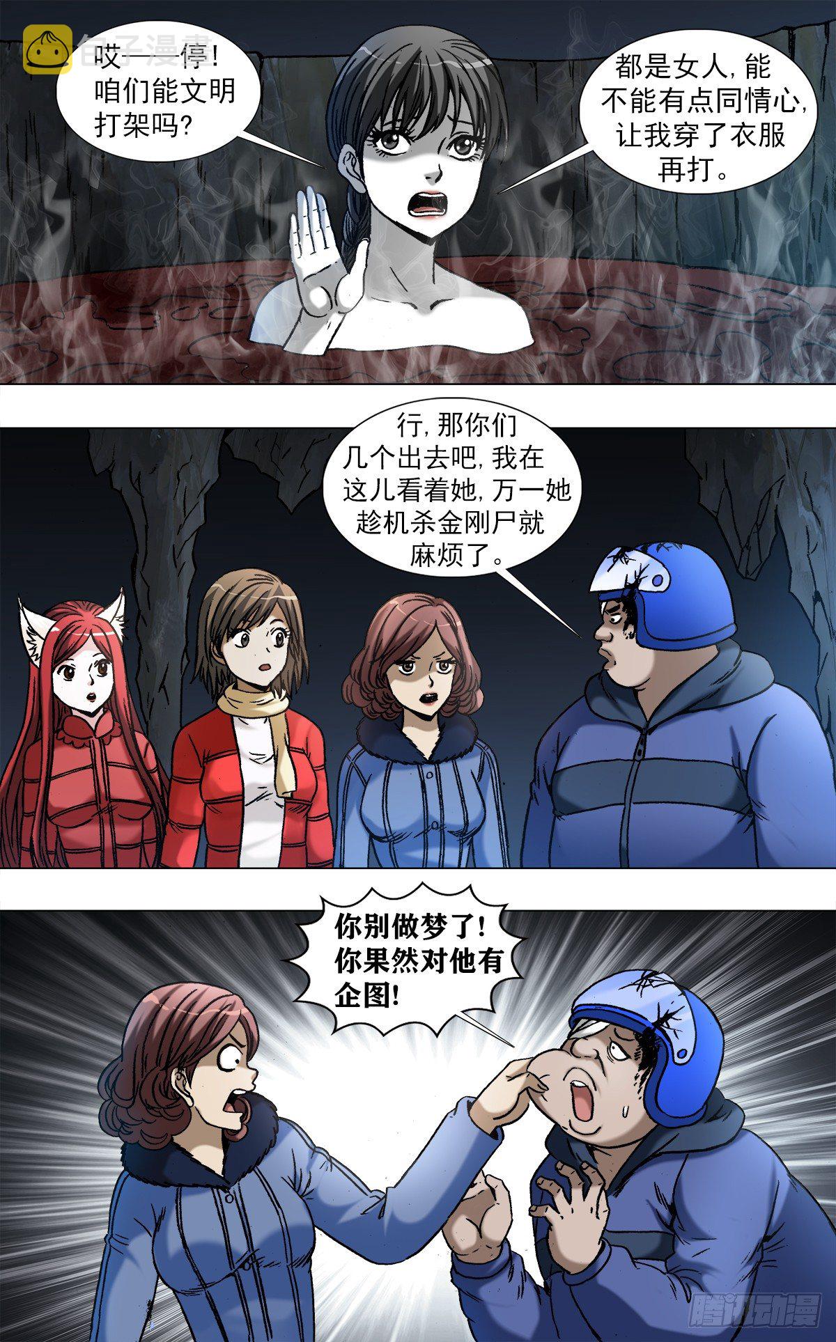 969  女人互撕1