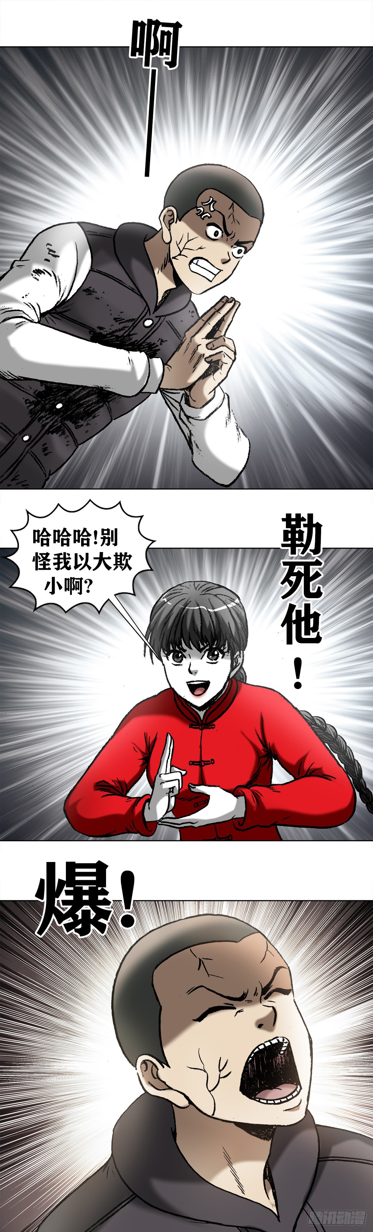 981  蛇怪4