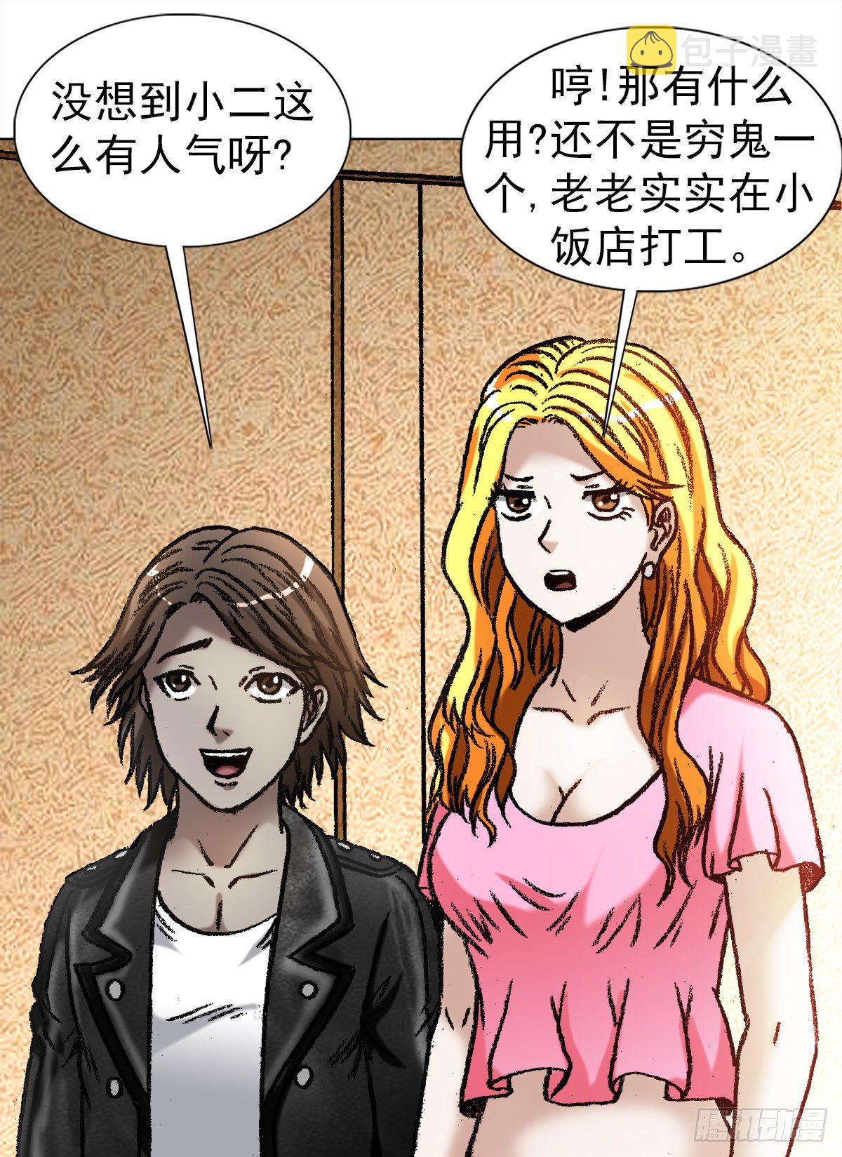 1049  摸骨看相12