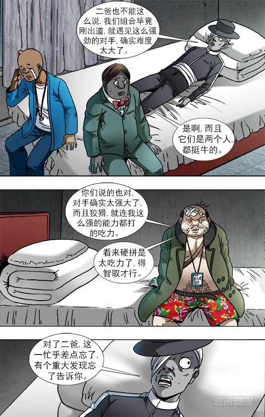 932 心生奸计6