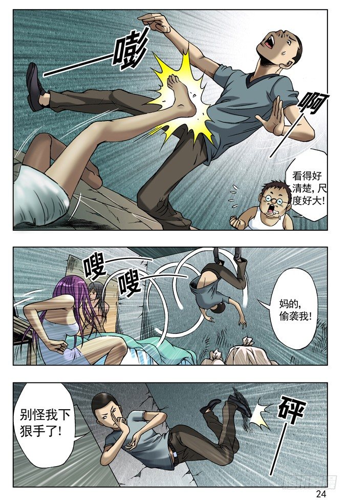英雄救美7