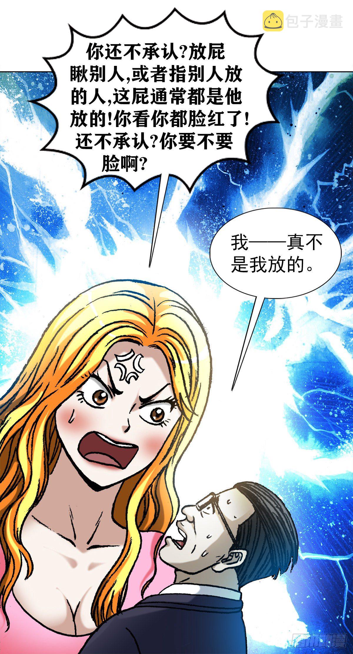 1065 当衆出丑3