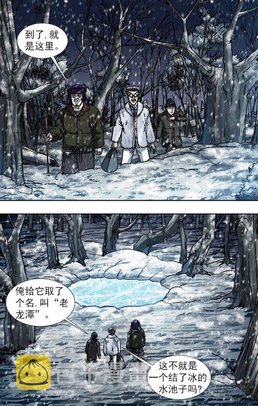 889 老龙潭的惊喜2