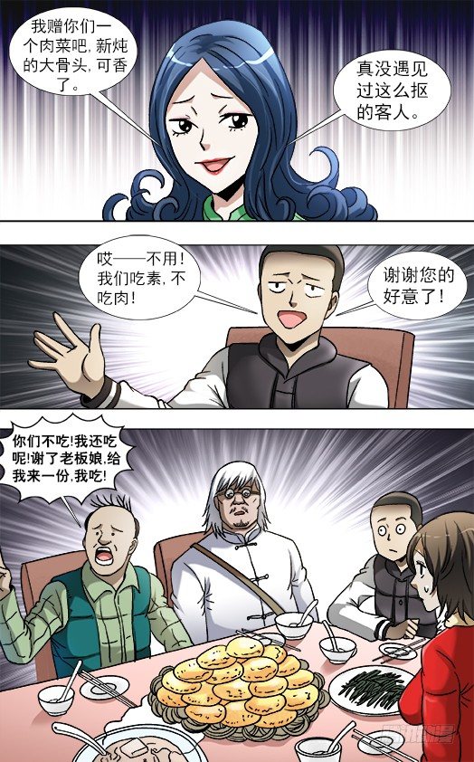850 山中黑店8