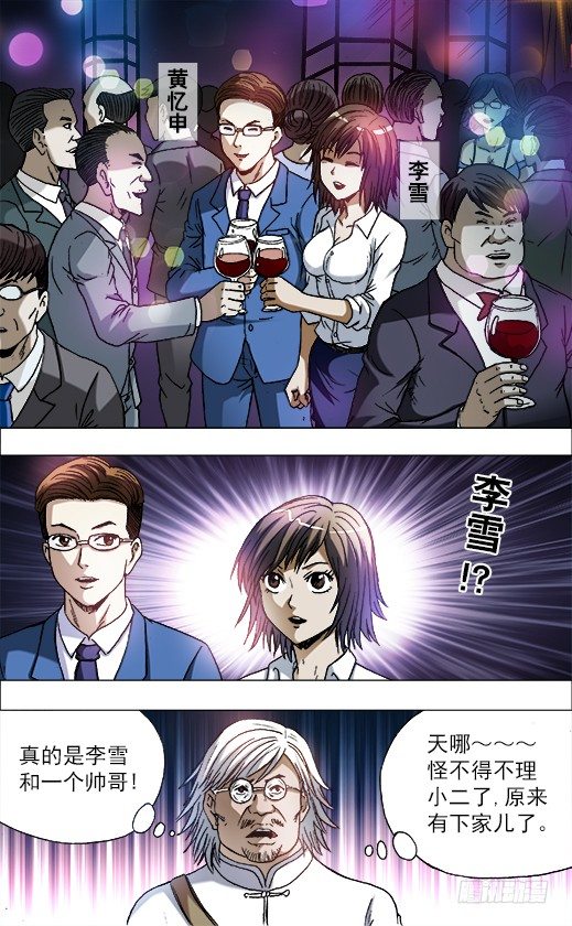 715 新男友6