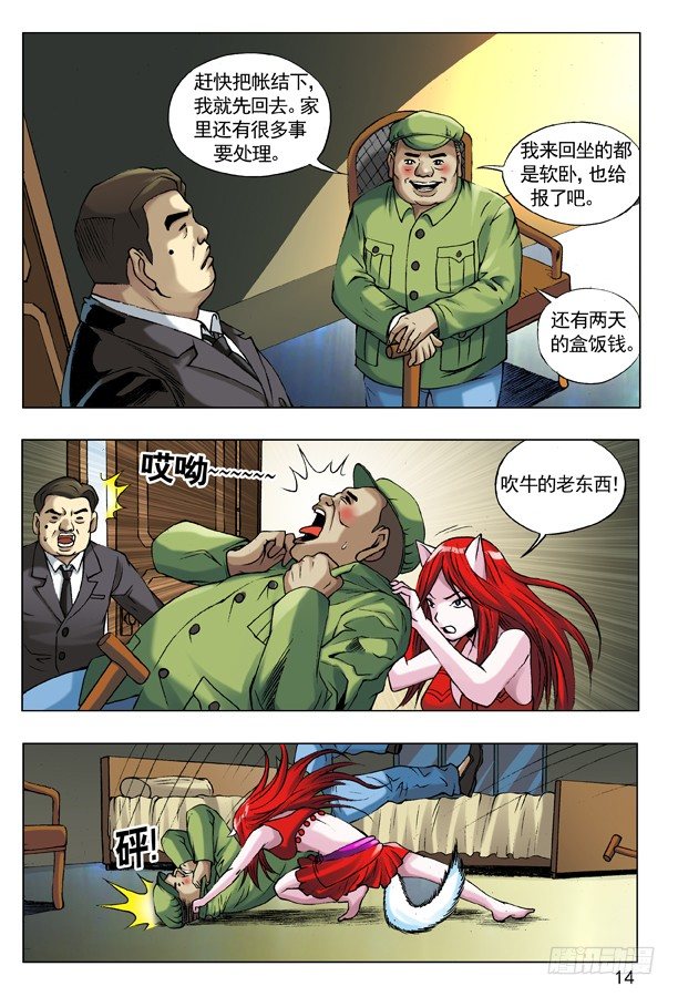 51 火火的绿帽 火火的情5