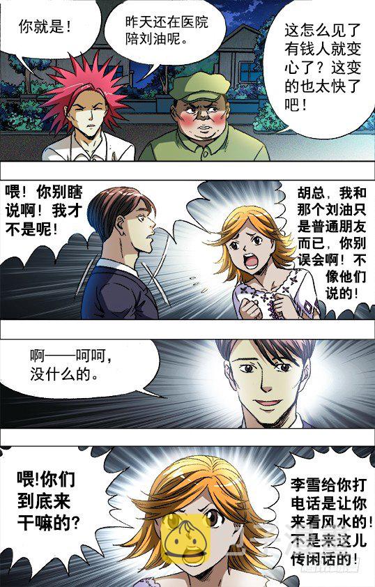 677 戳要害0