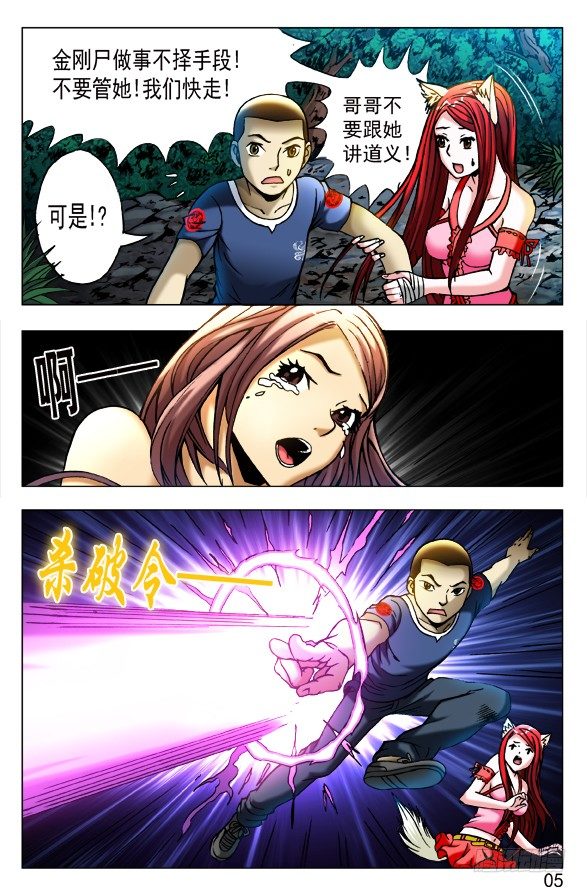 374 上古大神5
