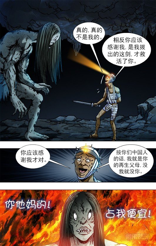 813 巨人复活9