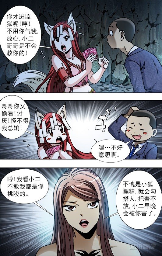 789 玩儿牌的危害3