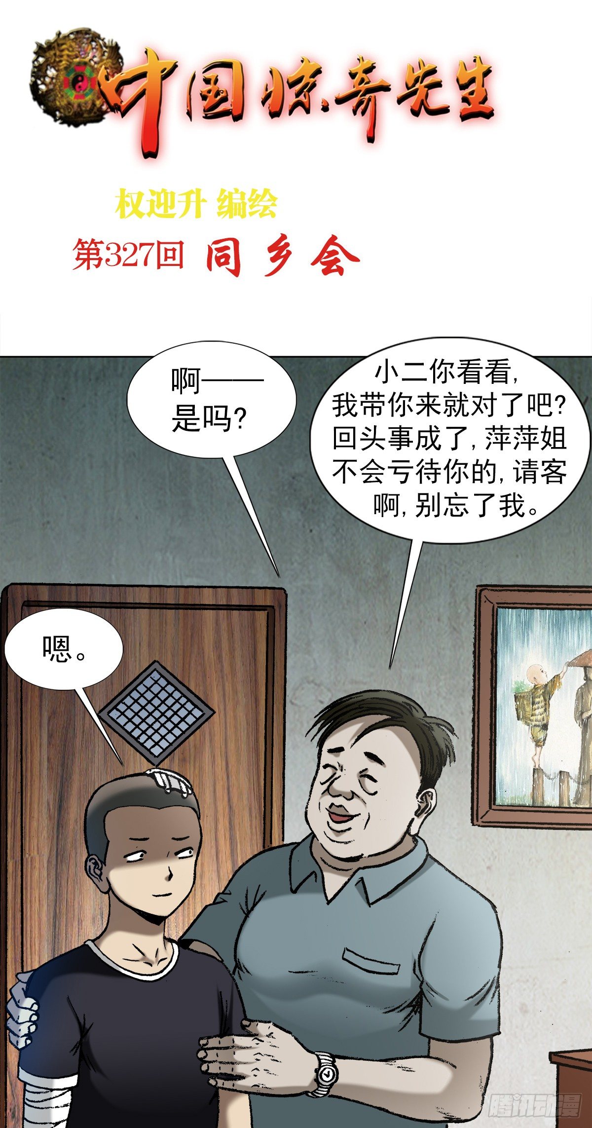 1012  压人一头0