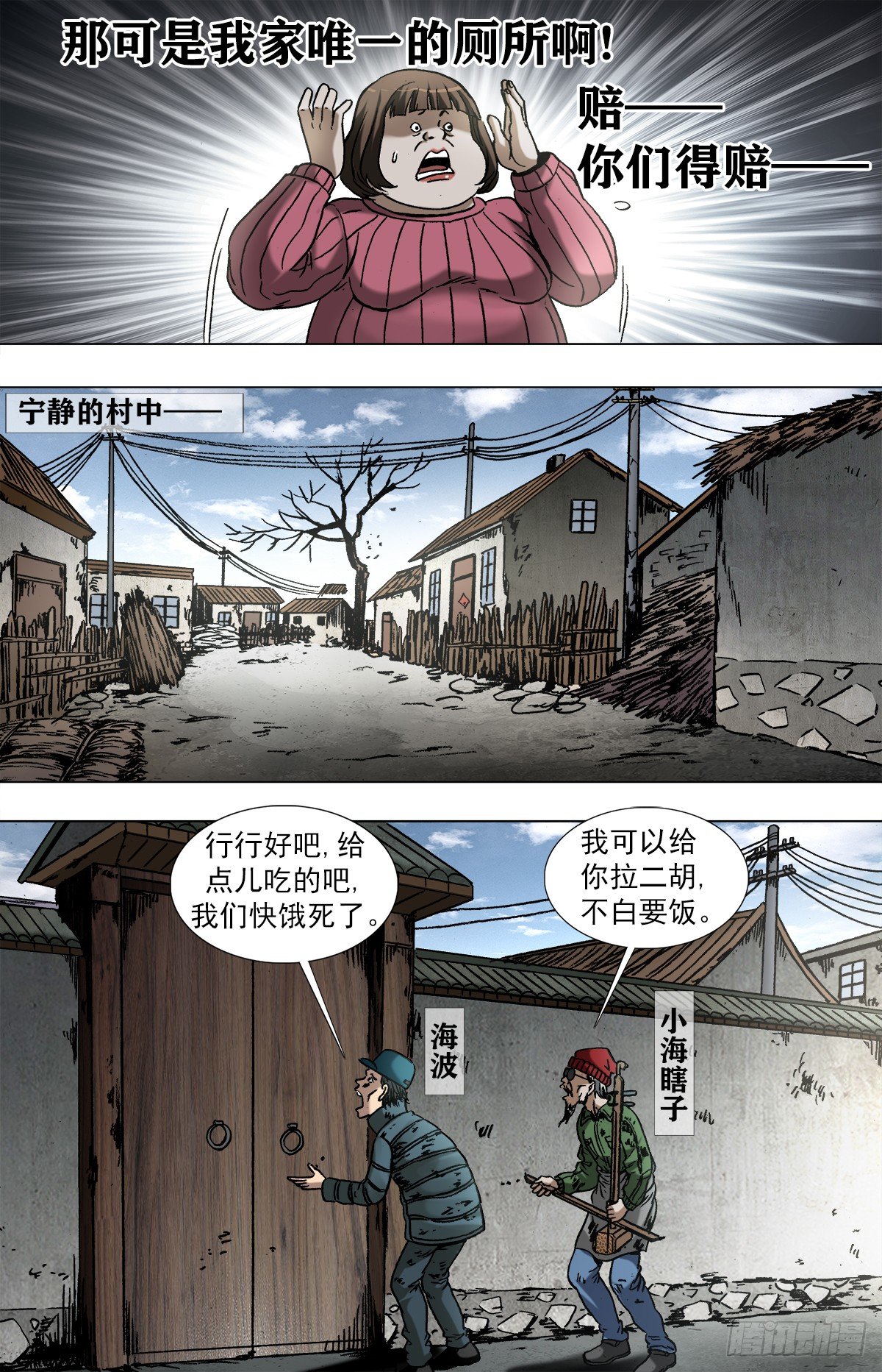 961   天王的实力6