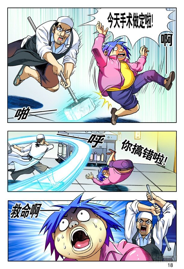 151 开瓢儿1
