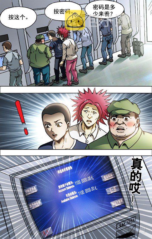 701 钱的问题很复杂2