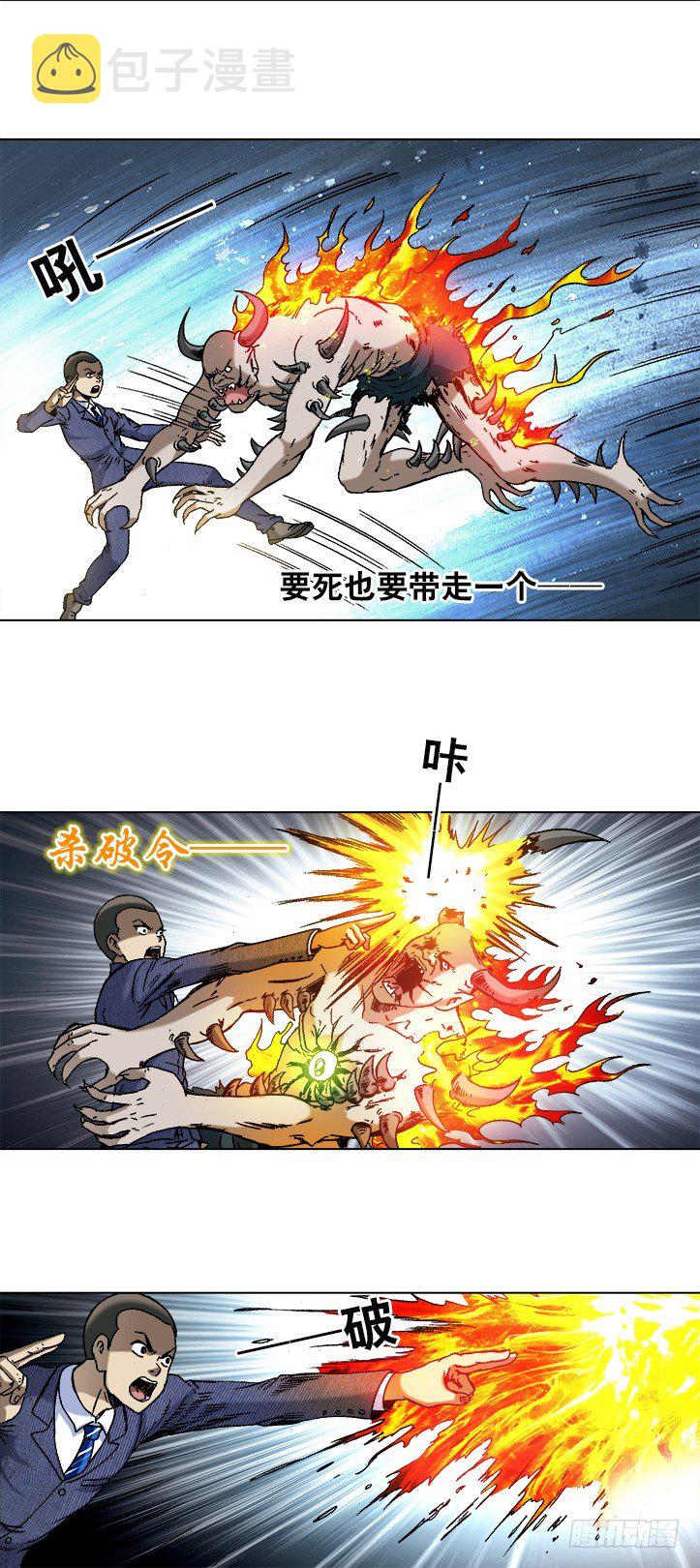 742 蜘蛛蛊6