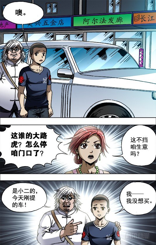 702 土豪的节奏8