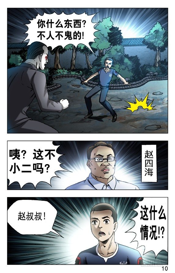 535 不祥之兆9