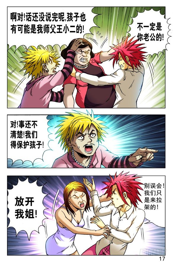 420 小三儿6