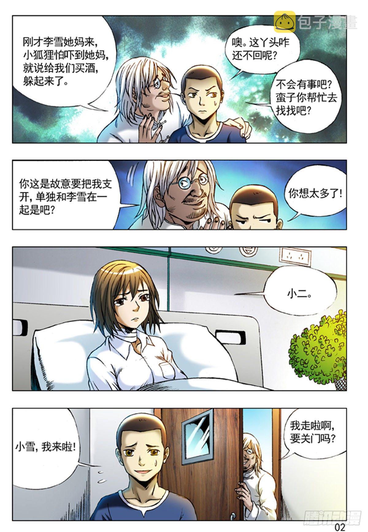 209 纠结1