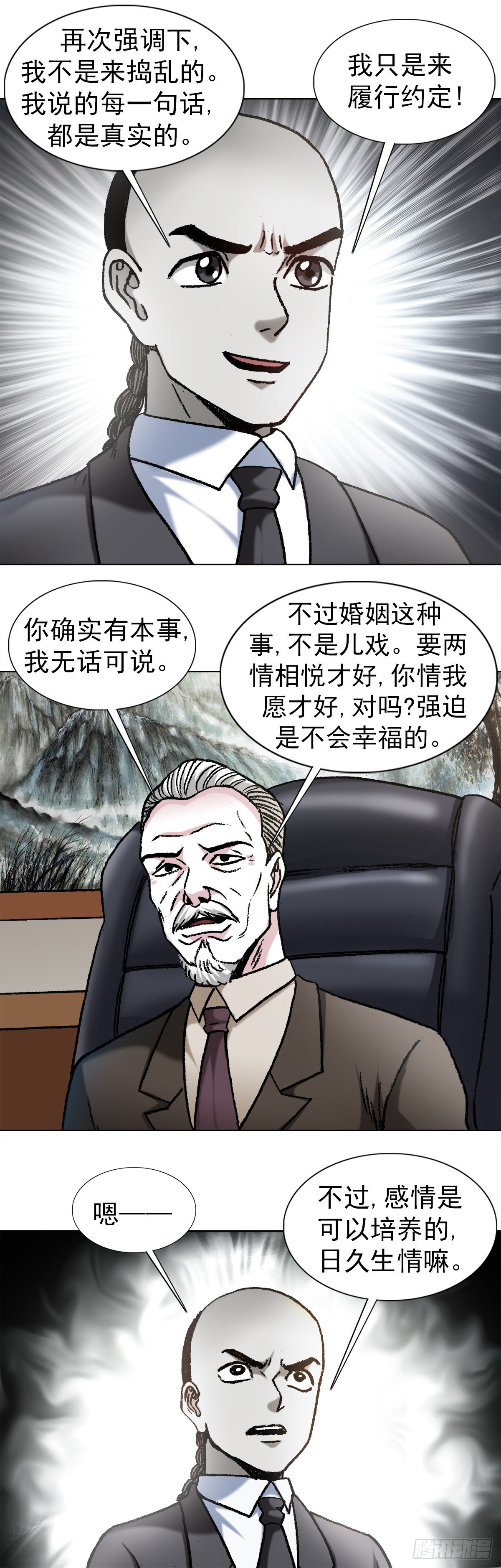 1125 霸气外露的僵哥10