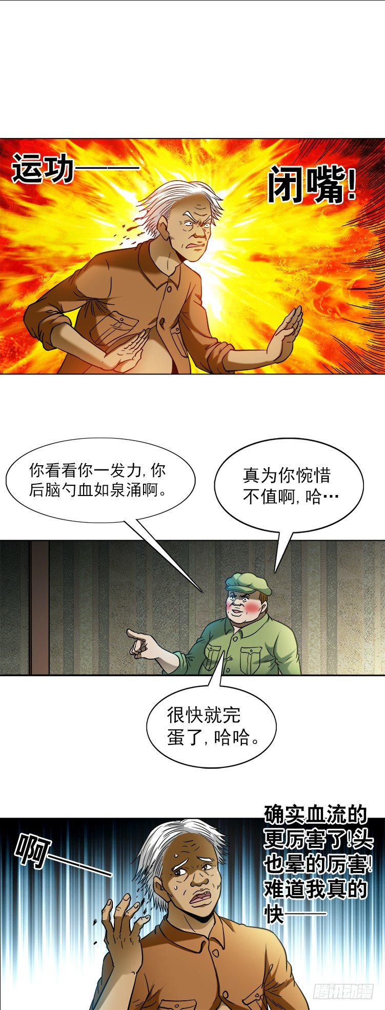 741 企业成功管理学6