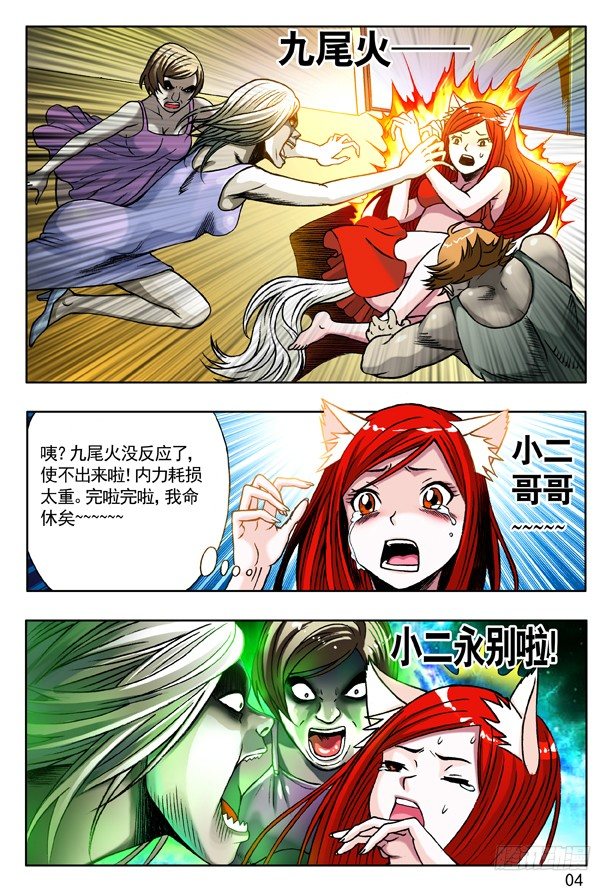 149 怨灵教主3
