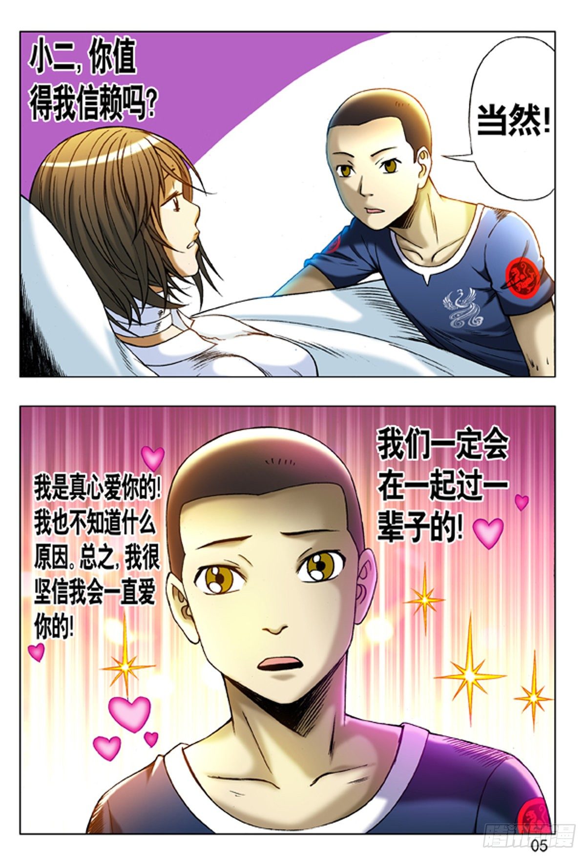 209 纠结4