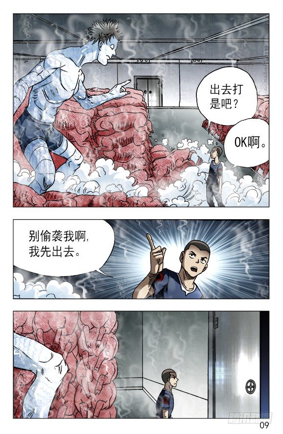 619 冷库之战7