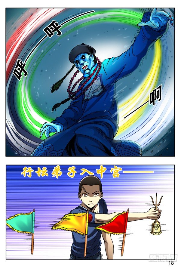 139 鬼打墙1