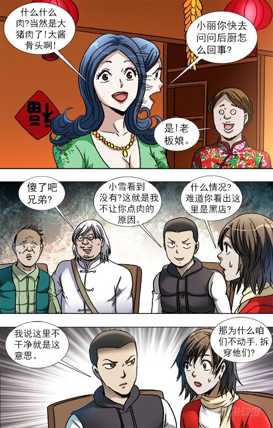 851 断手指1