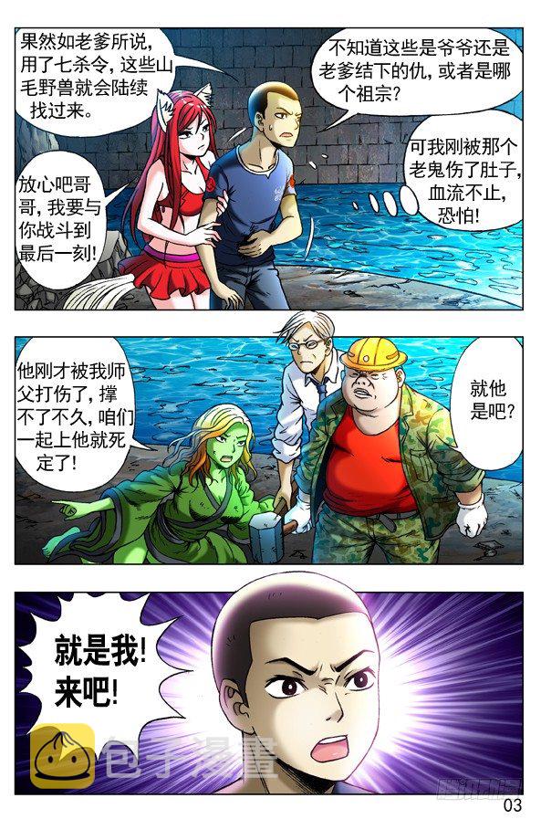 251 看谁关系硬！2