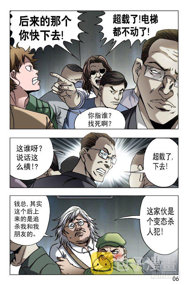 598 捅刀子5