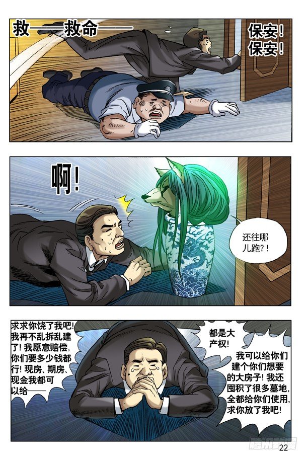 52 再见了，小二！6