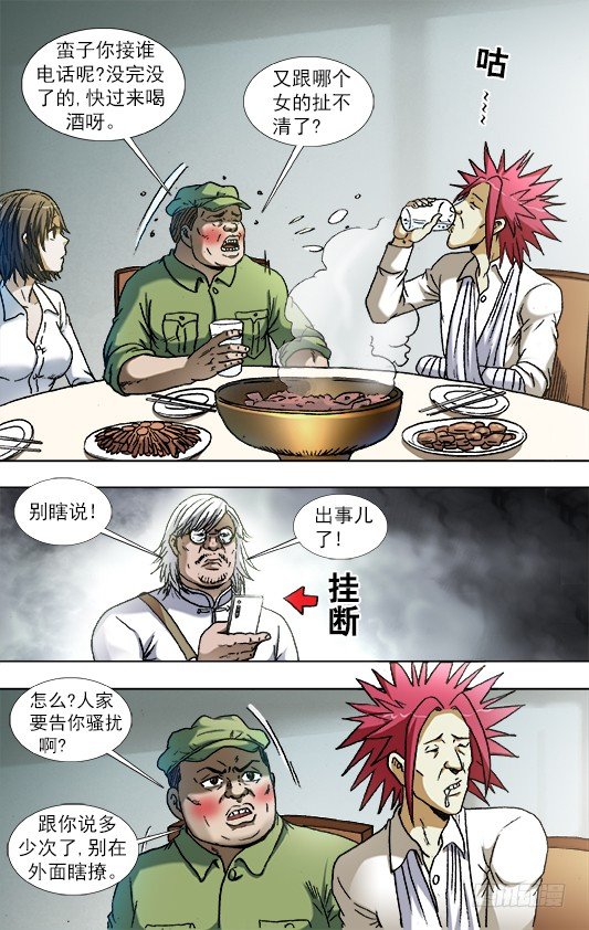 843 出发2