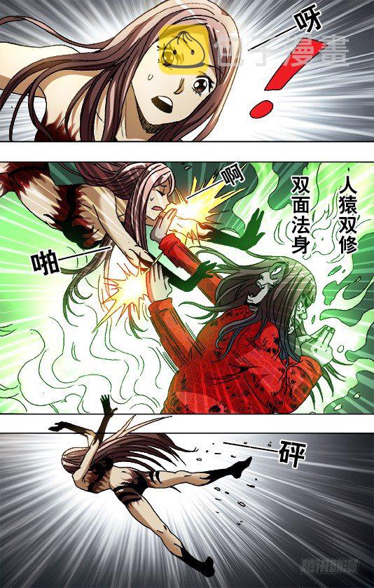 773 大掌门的秘密武器3