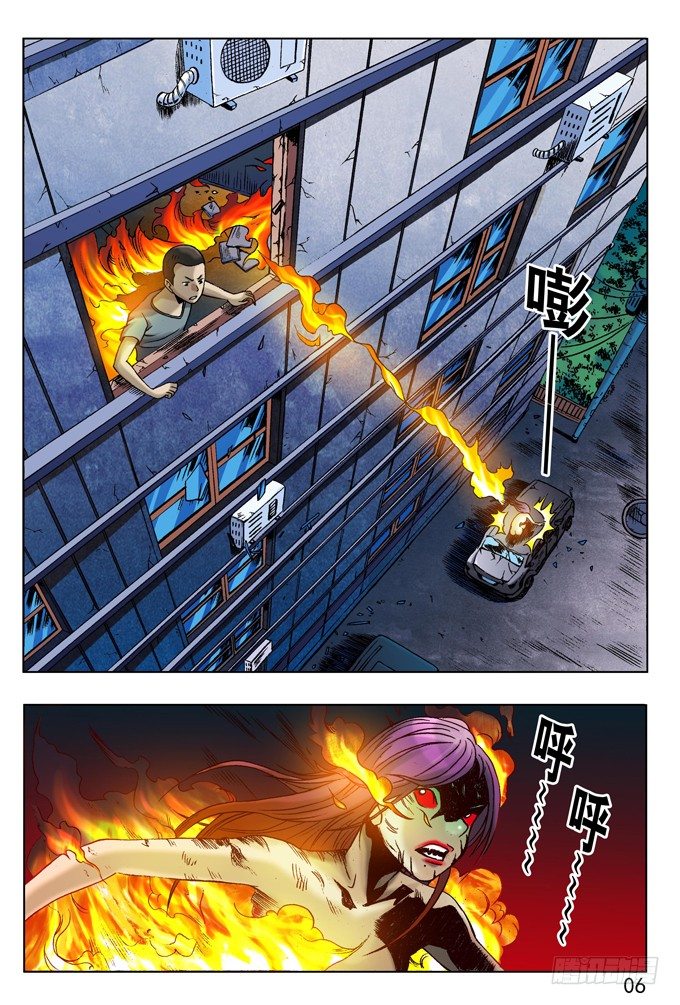 七杀令---风火令5