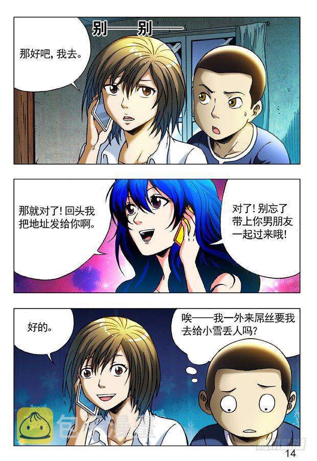 279 老同学来了7