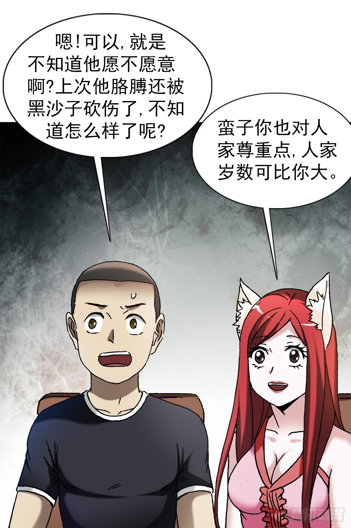 1352 赛前动员大会17